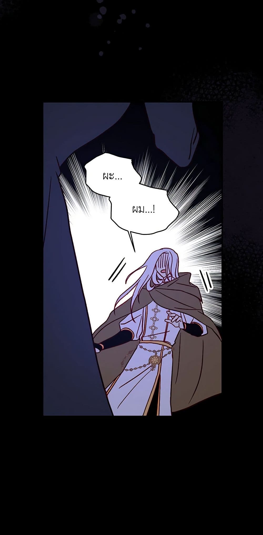 Chapter 27 Page 33