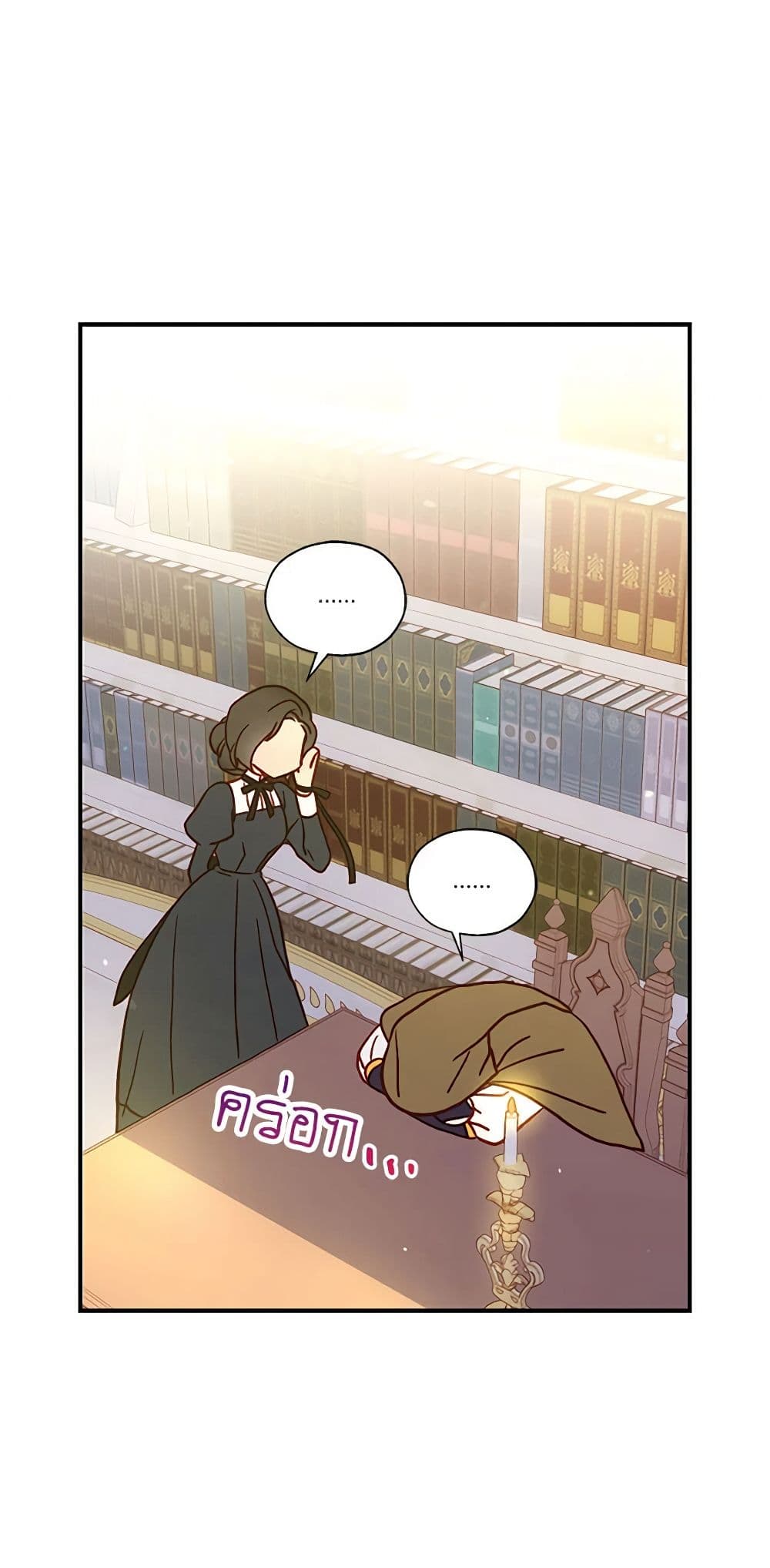 Chapter 27 Page 17