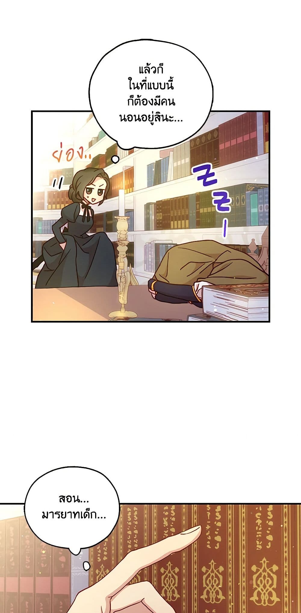 Chapter 27 Page 11