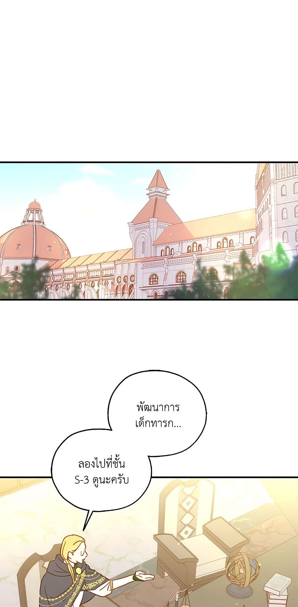Chapter 27 Page 2