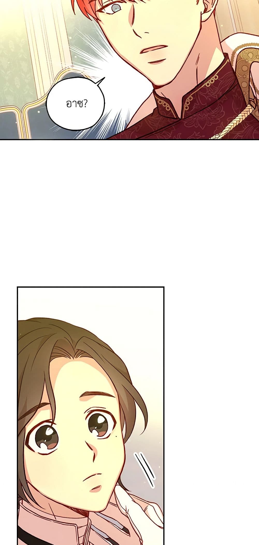 Chapter 28 Page 21