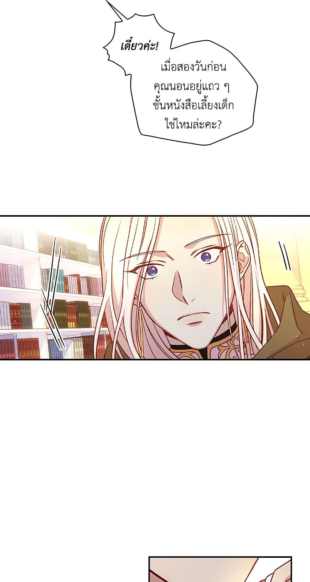 Chapter 29 Page 36