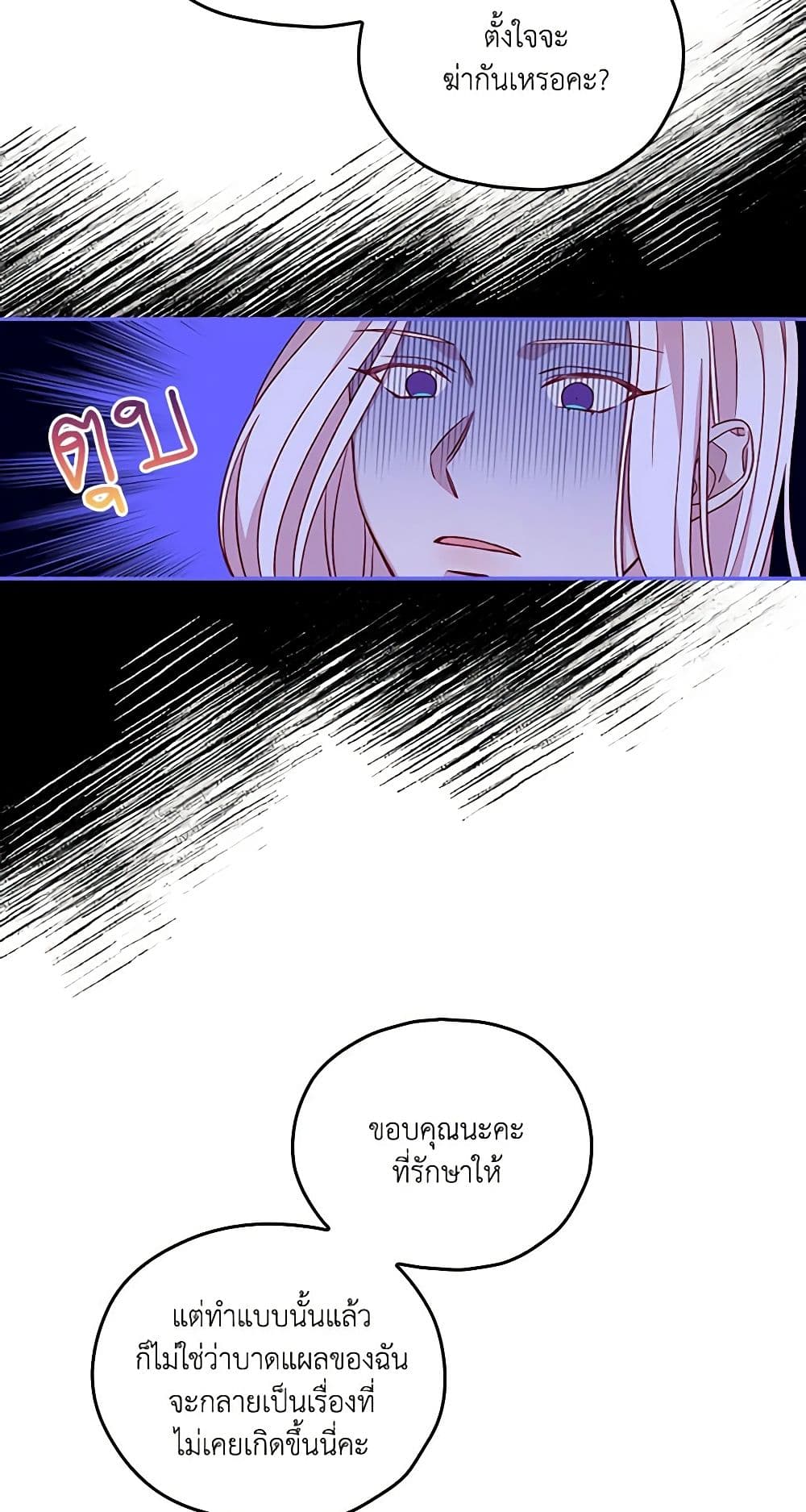 Chapter 29 Page 46