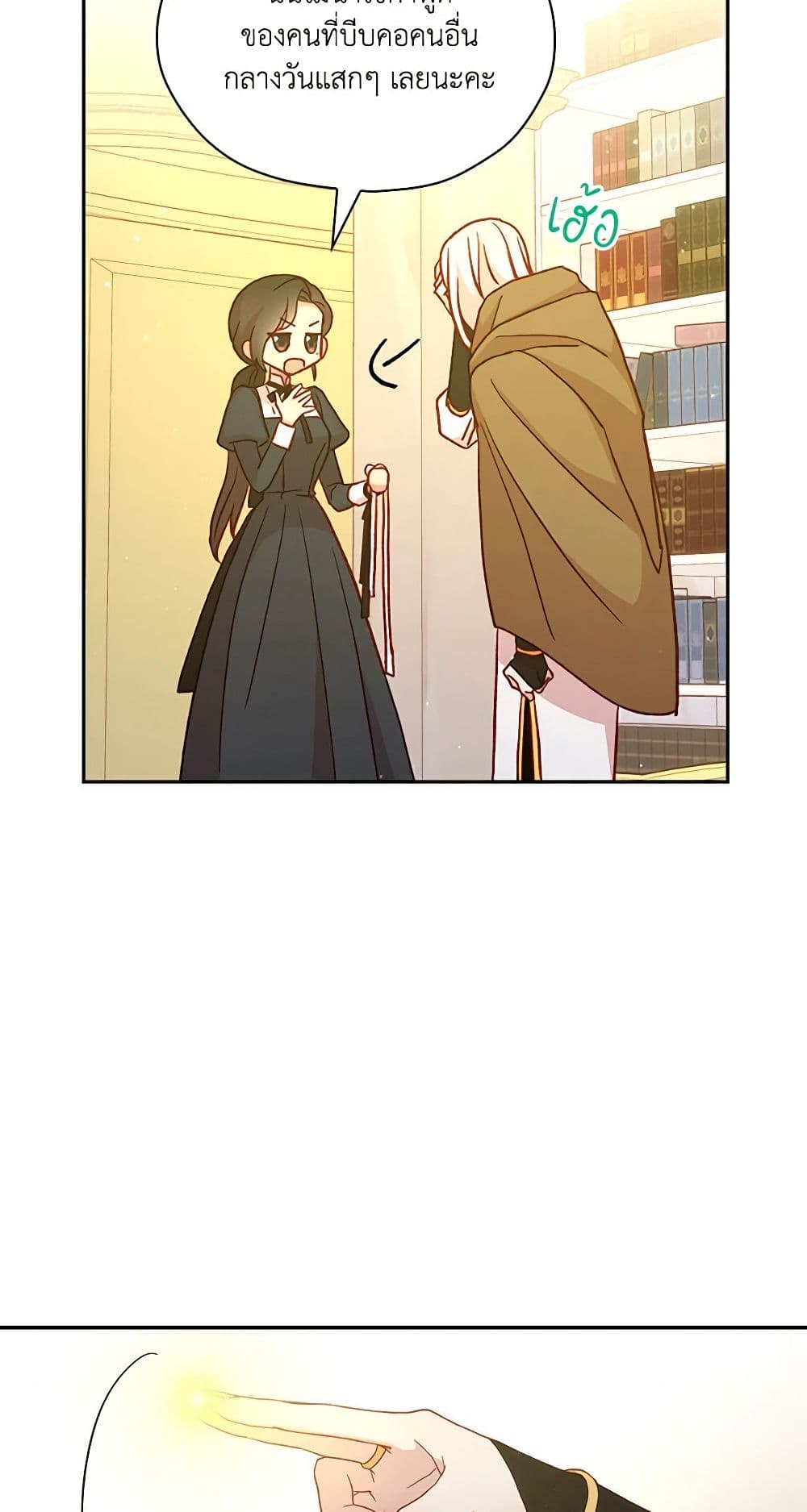 Chapter 29 Page 40