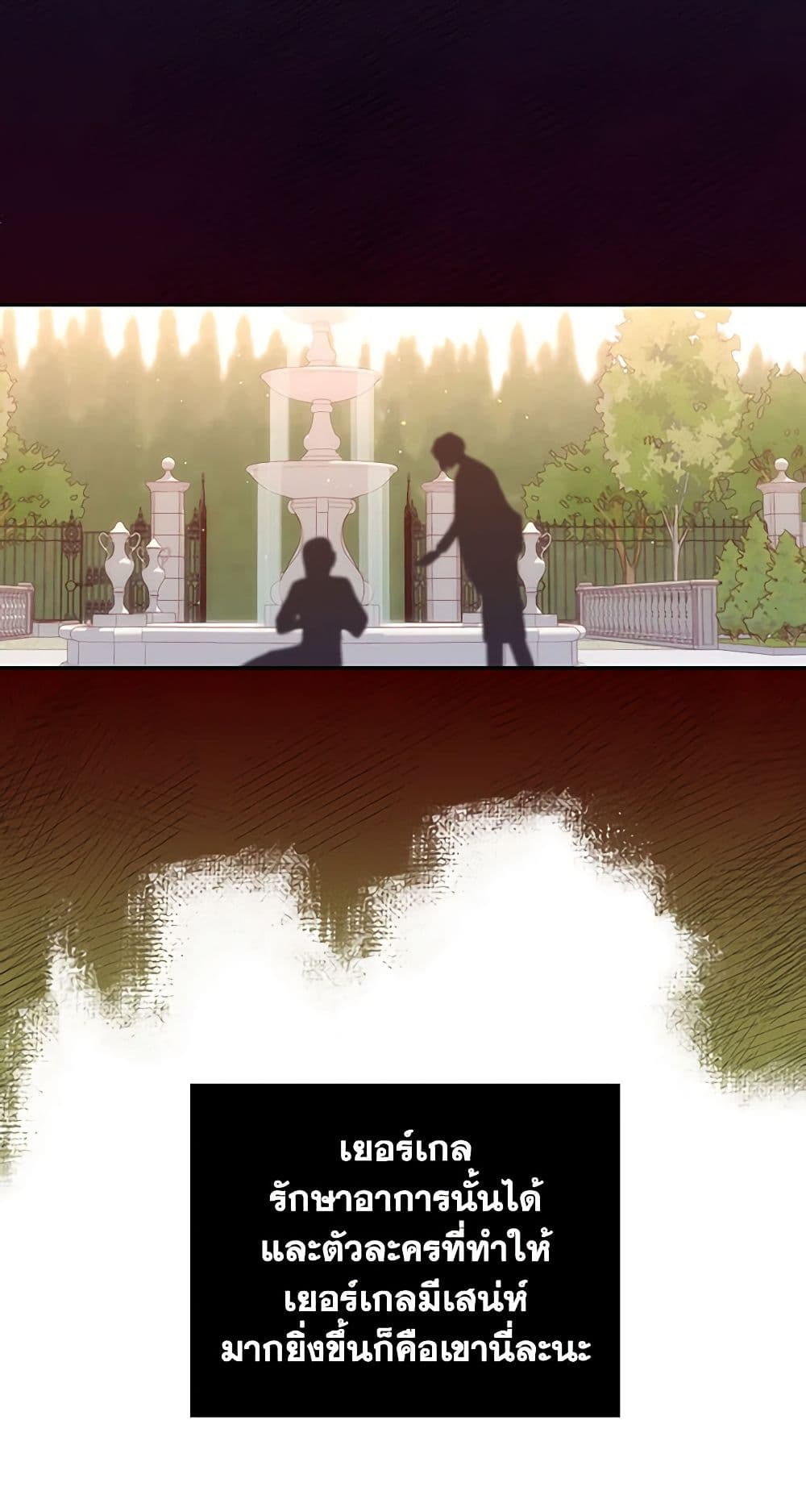 Chapter 29 Page 19