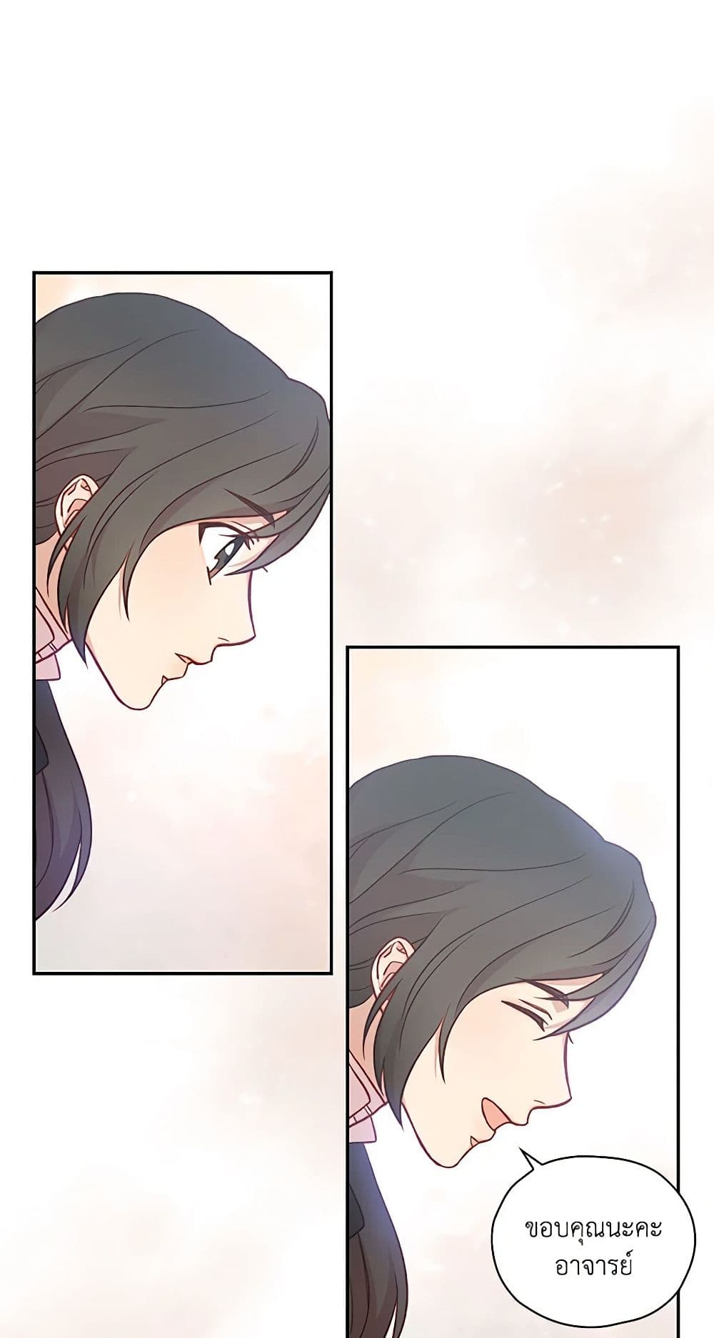 Chapter 29 Page 14