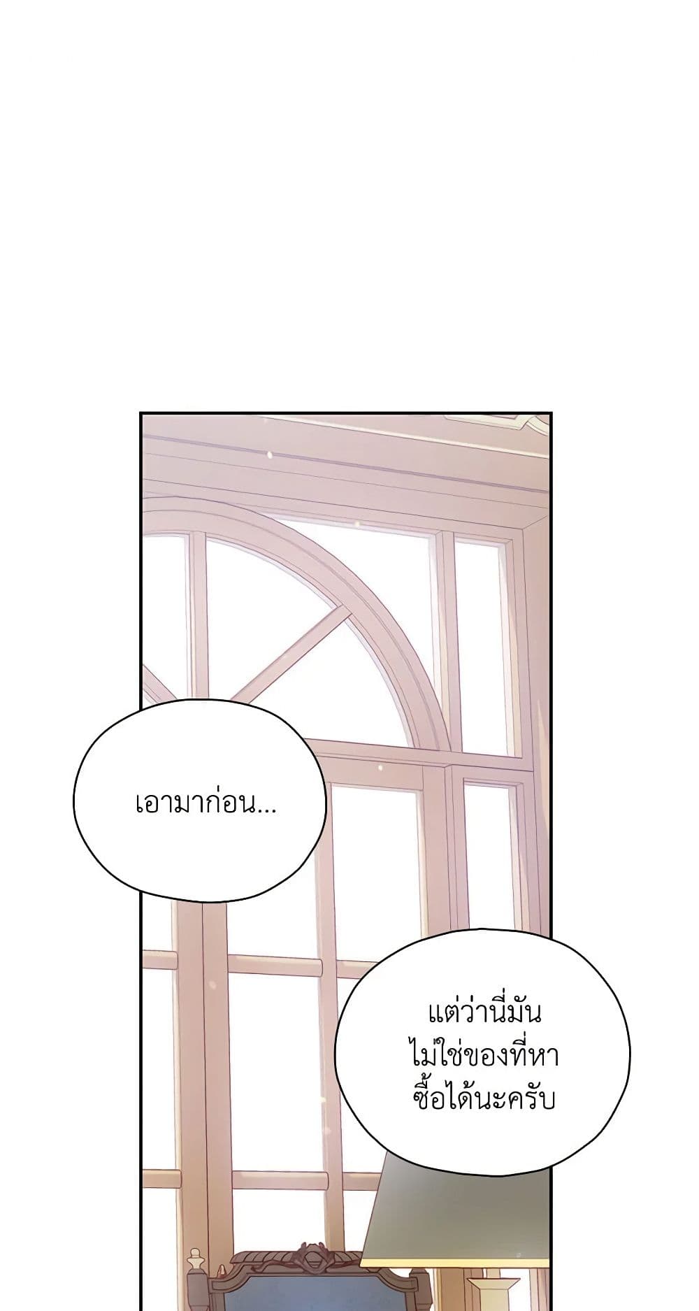 Chapter 29 Page 2