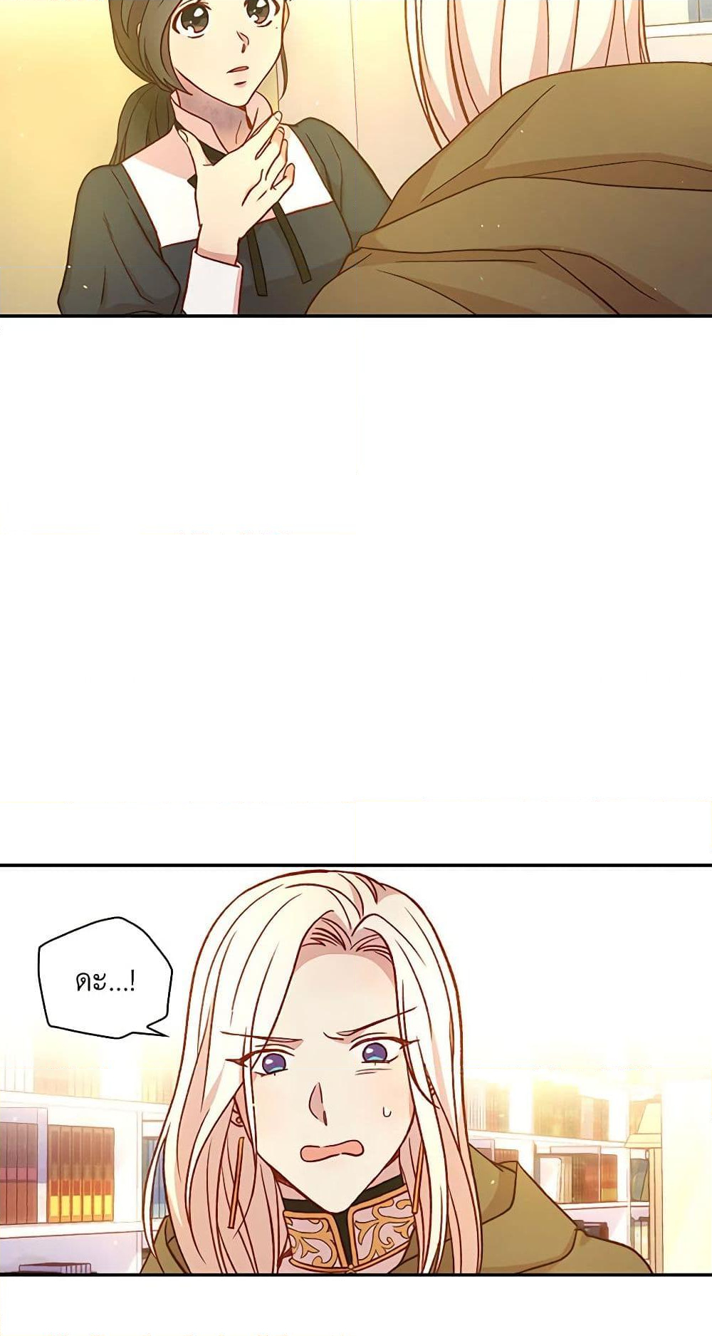 Chapter 29 Page 38