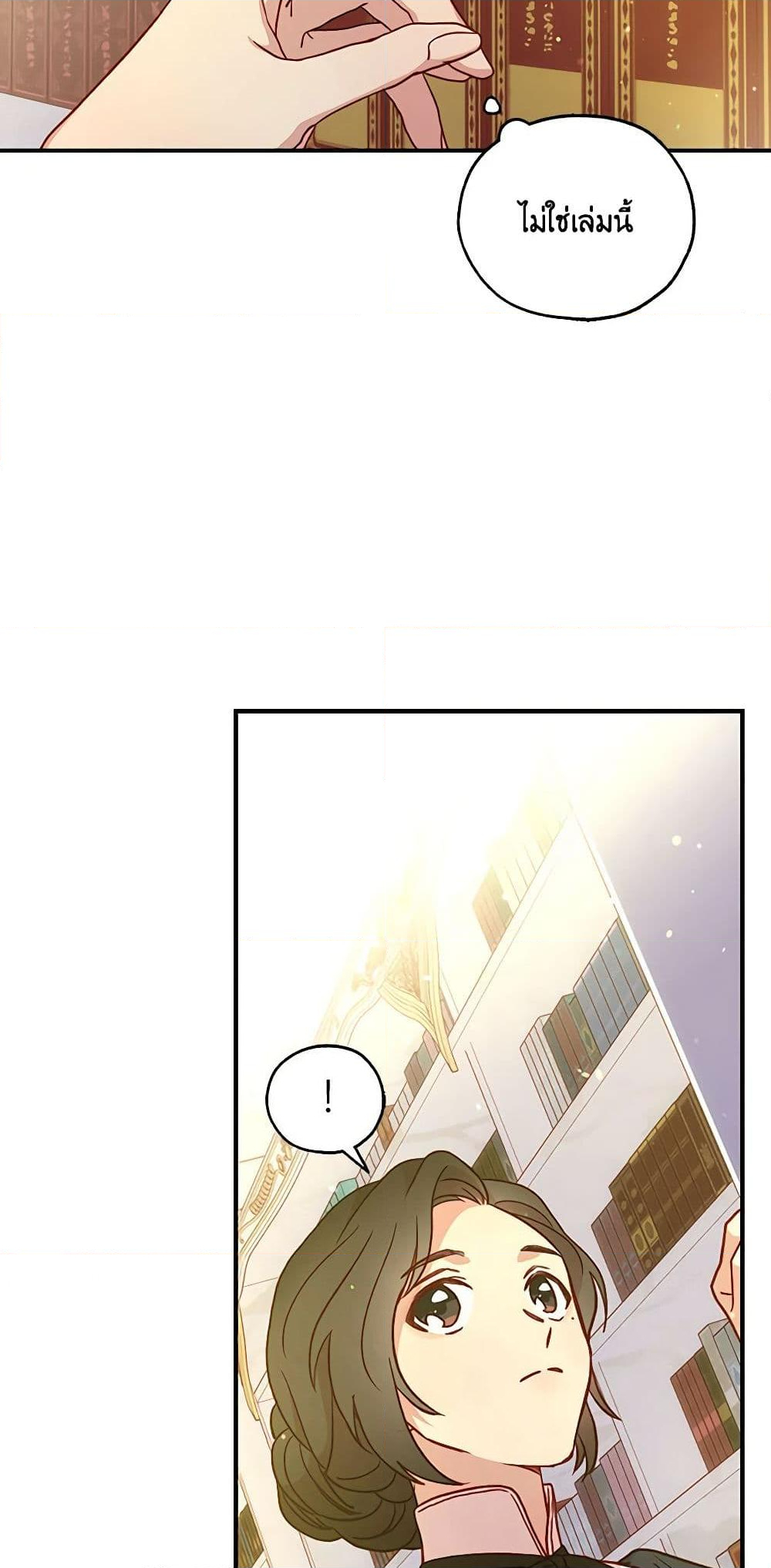 Chapter 27 Page 12