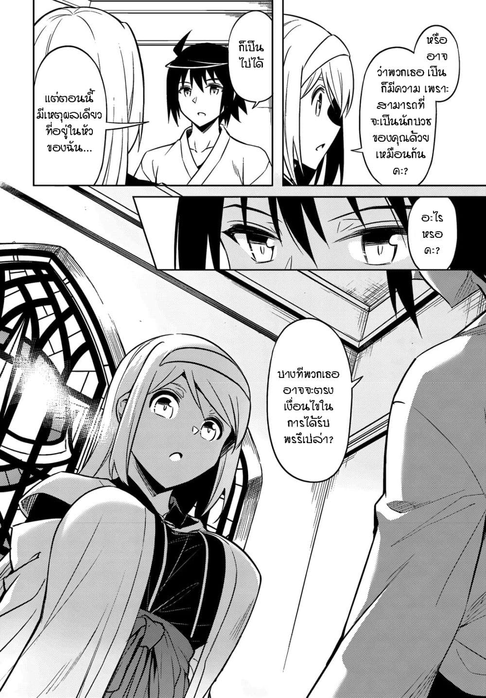 Chapter 74 Page 50
