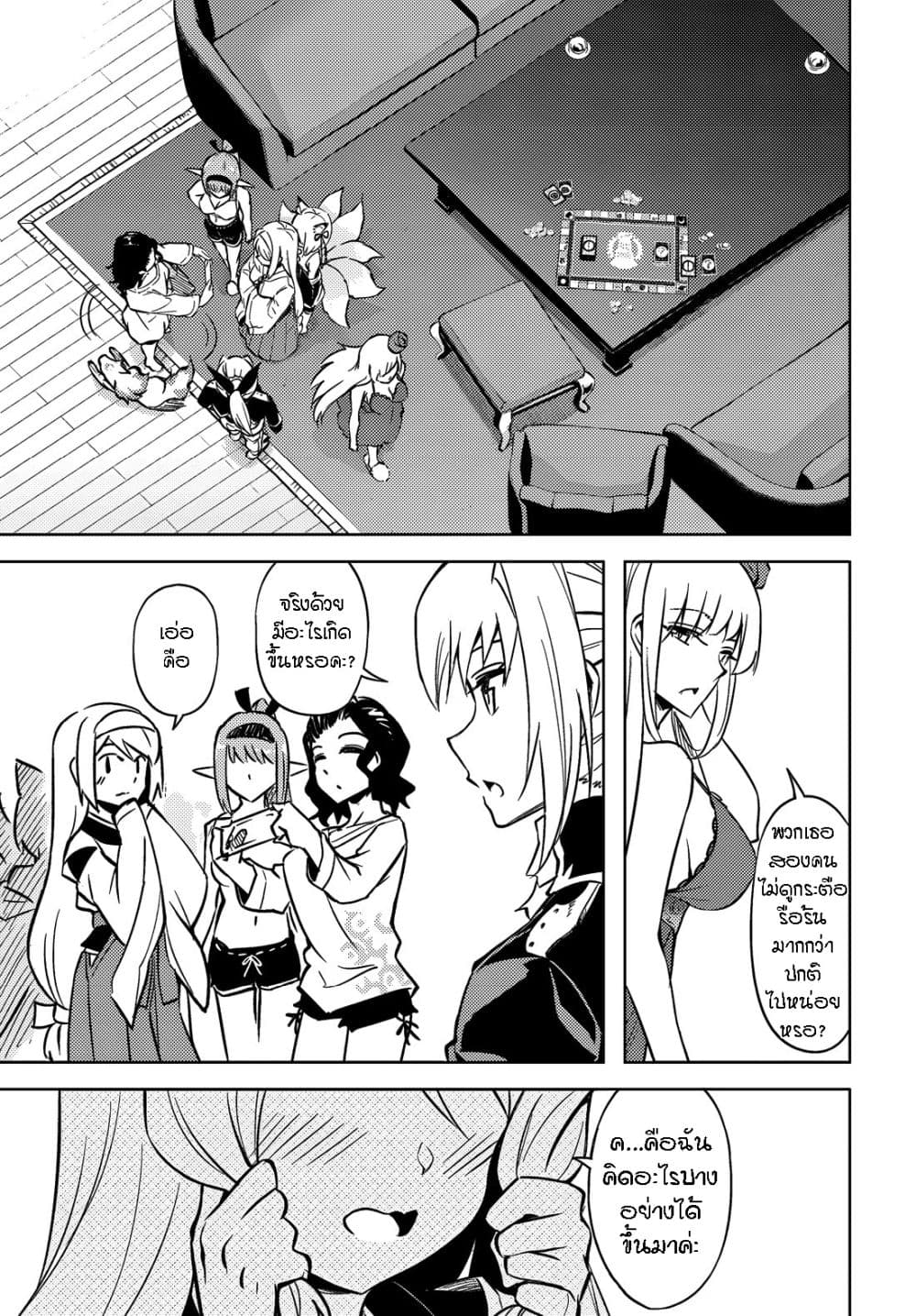 Chapter 74 Page 27
