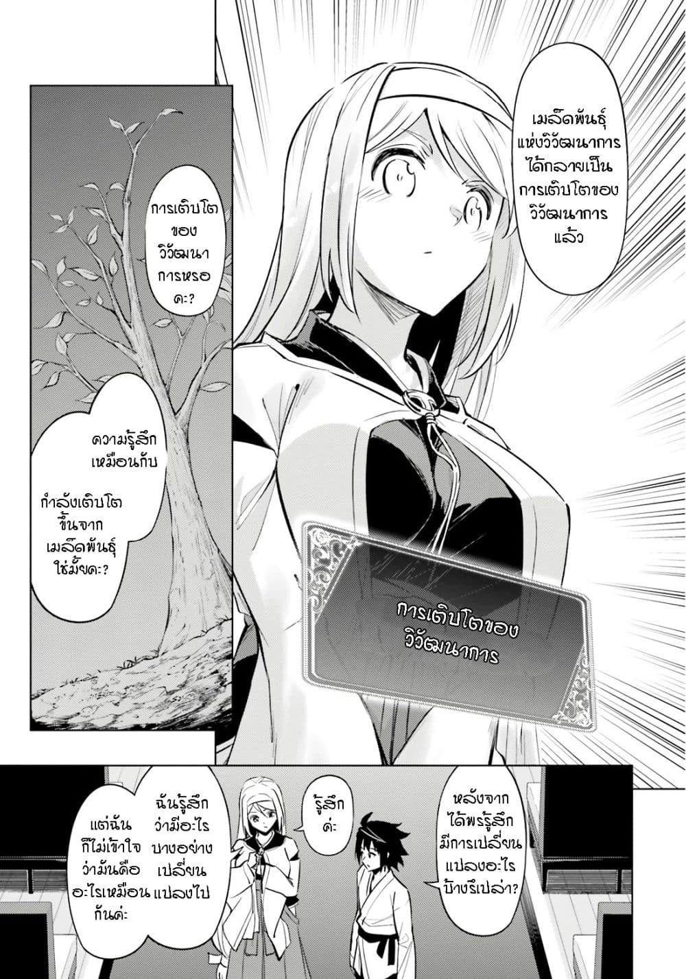 Chapter 75 Page 7