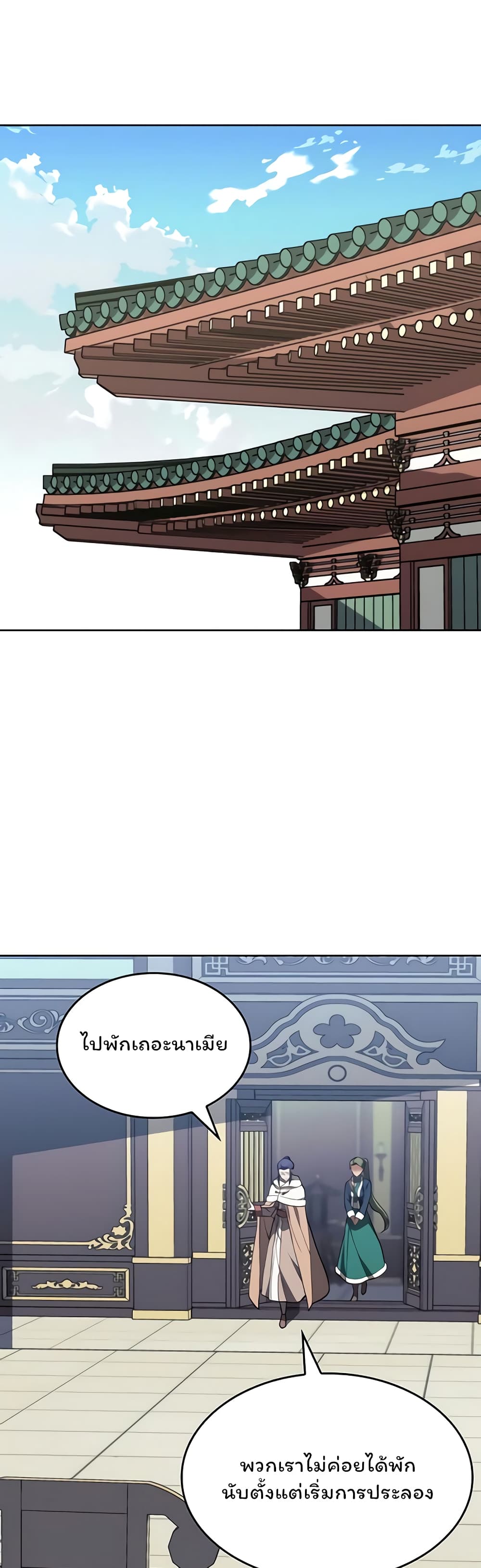 Chapter 118 Page 49