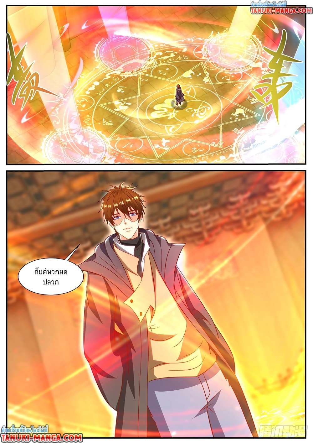 Chapter 888 Page 13