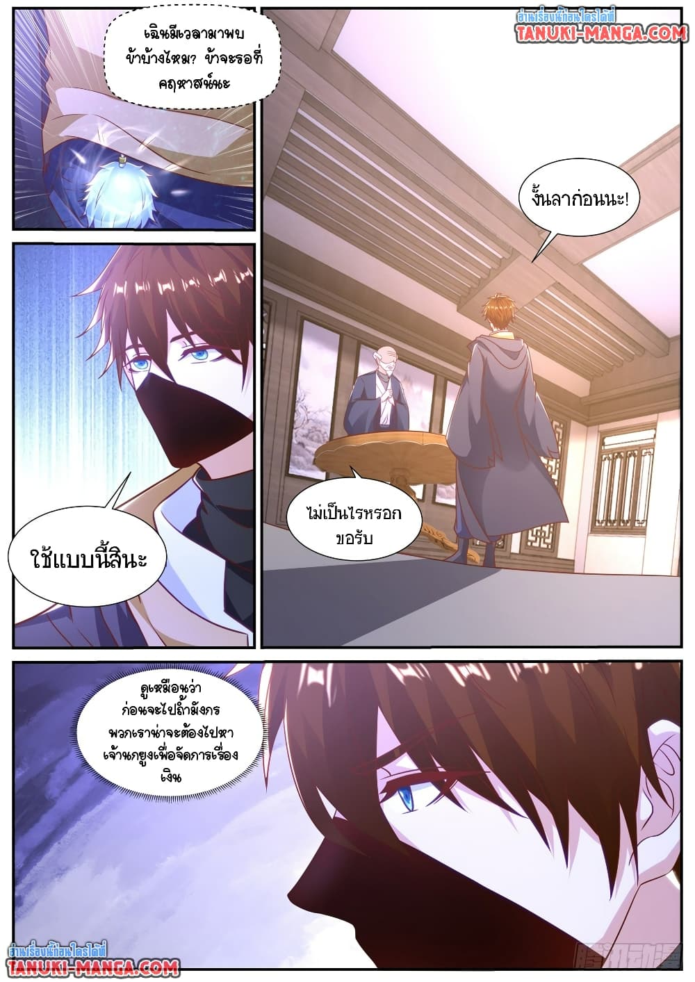 Chapter 877 Page 13