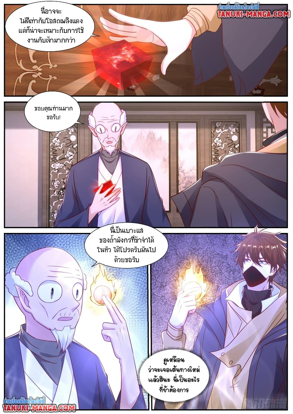 Chapter 877 Page 12