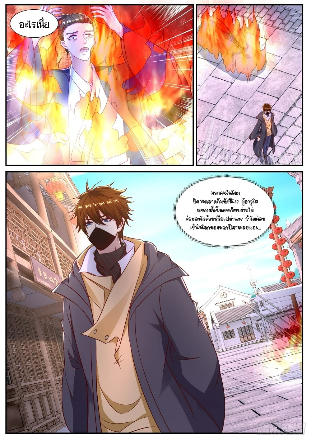 Chapter 877 Page 9