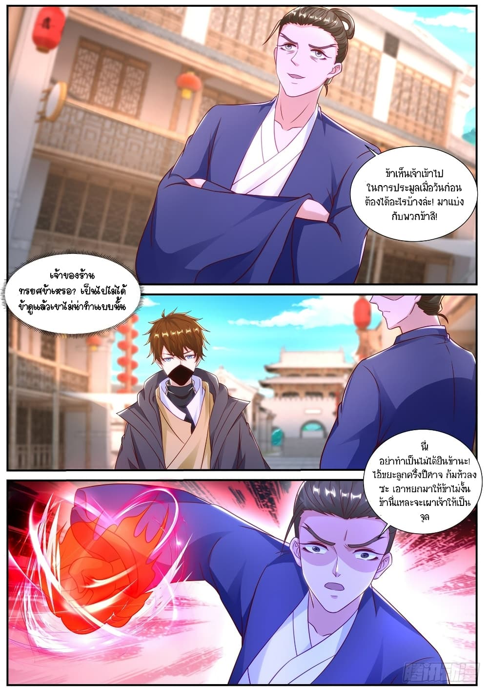 Chapter 877 Page 7