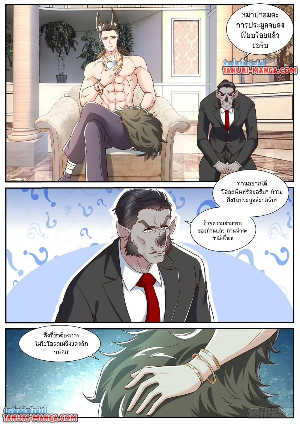 Chapter 876 Page 12
