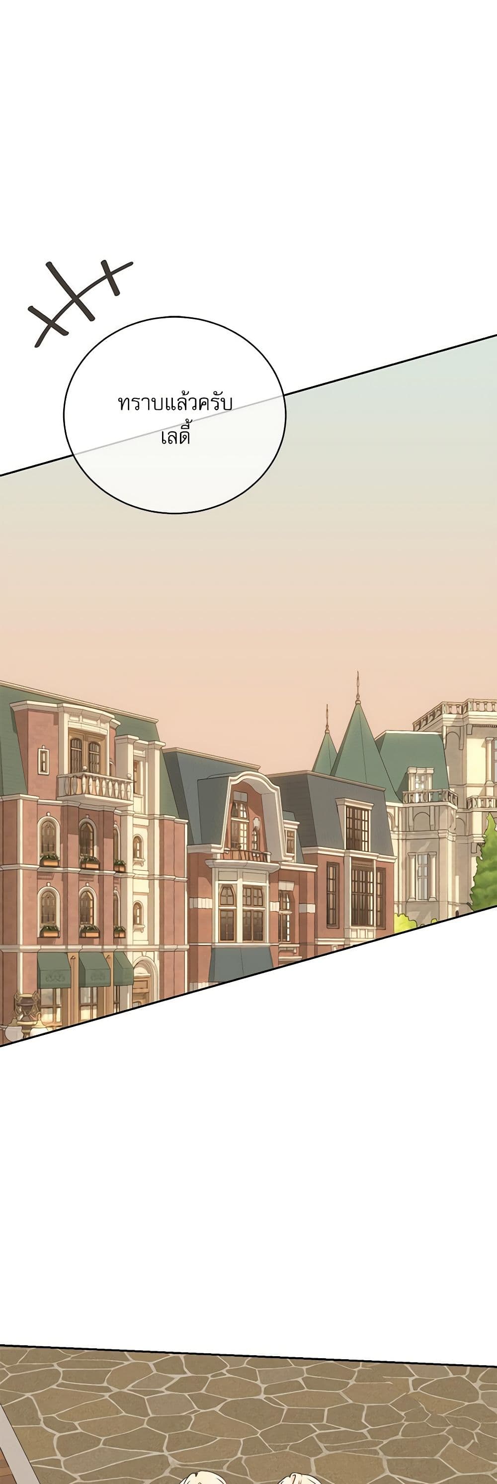 Chapter 29 Page 37