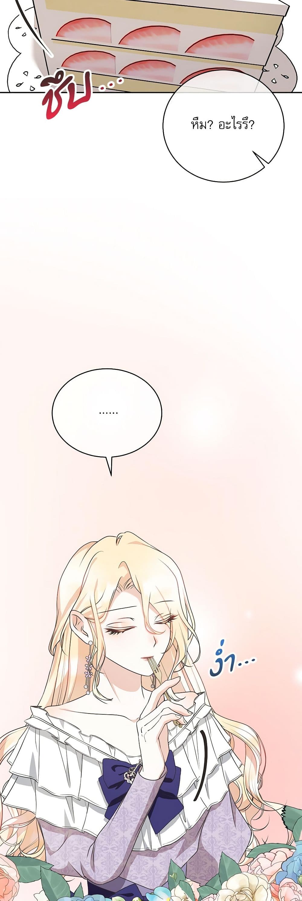 Chapter 29 Page 8