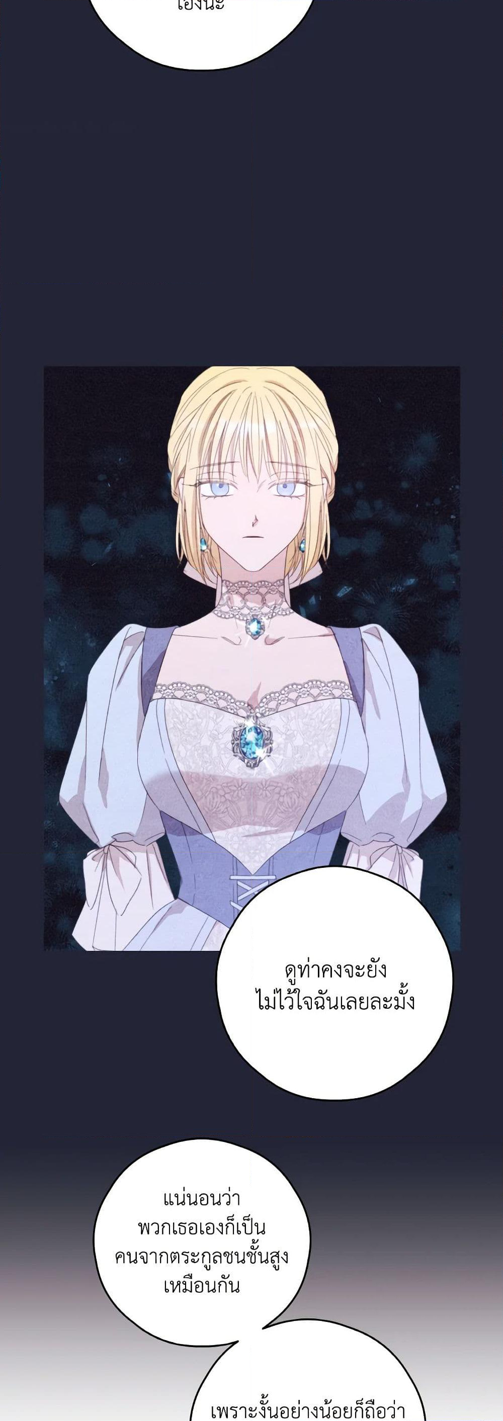 Chapter 77 Page 27
