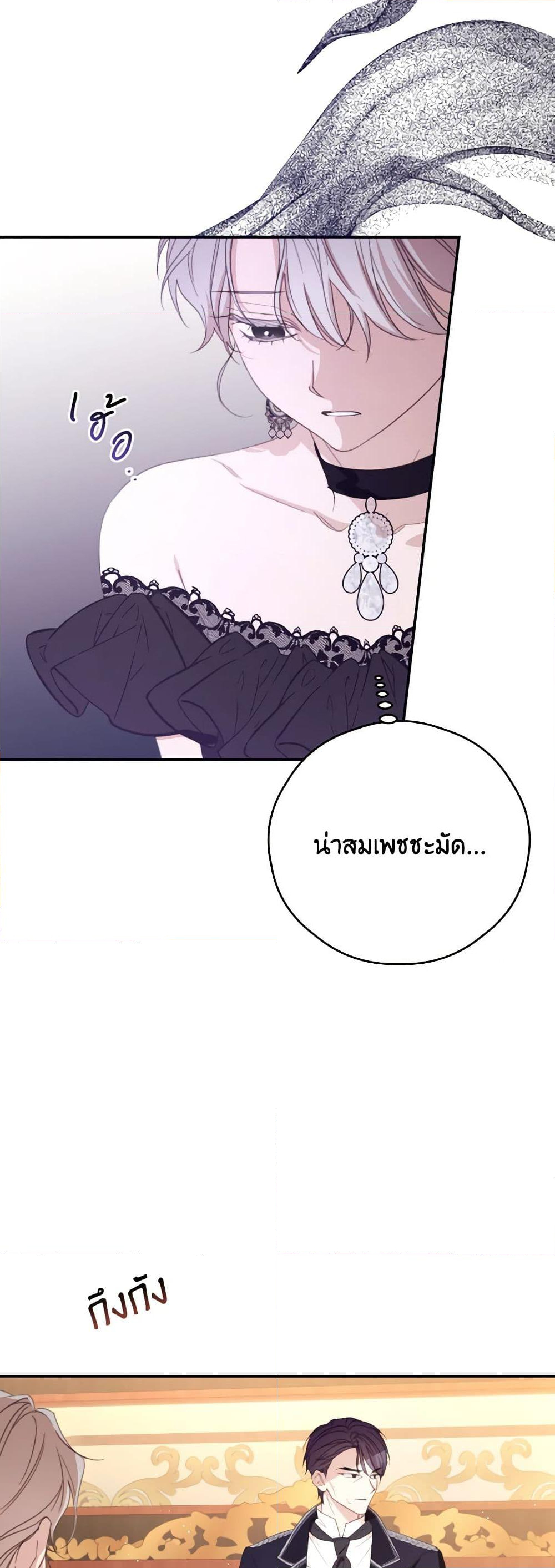 Chapter 77 Page 7