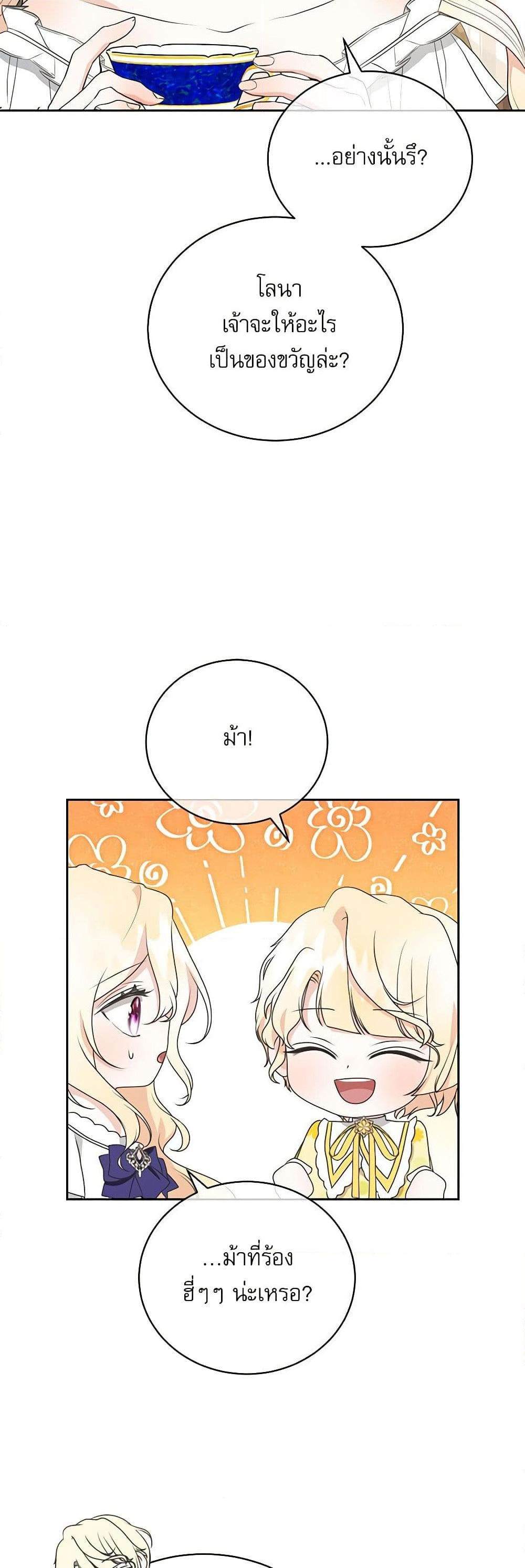 Chapter 29 Page 19