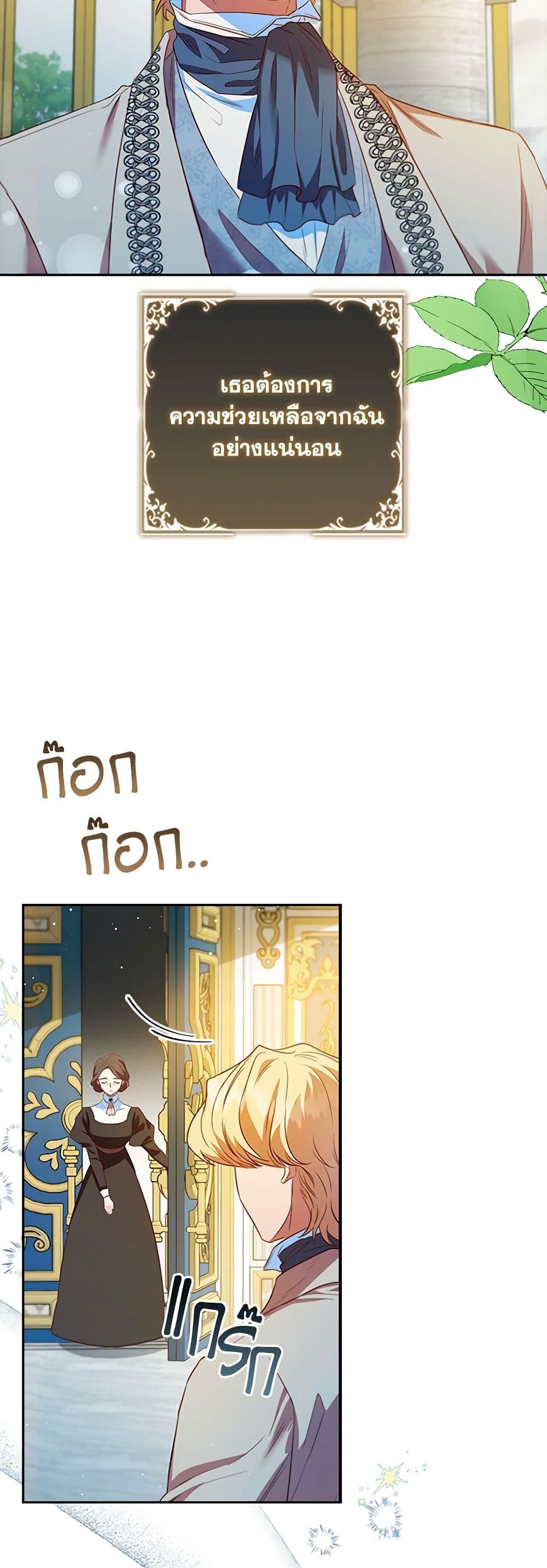 Chapter 101 Page 4
