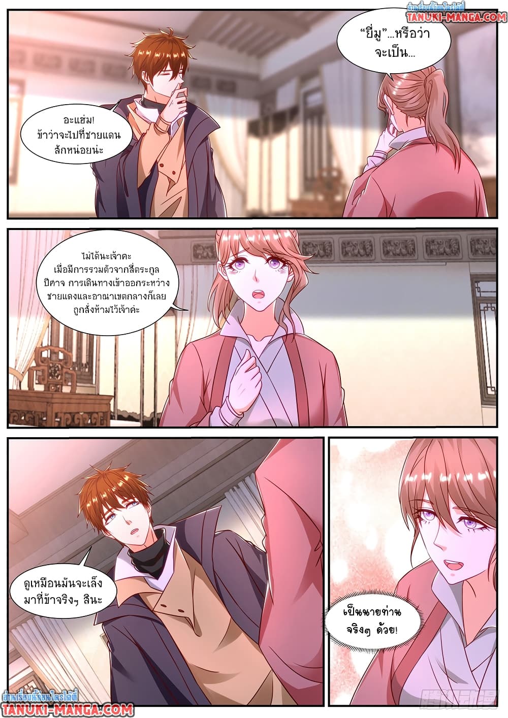 Chapter 886 Page 8