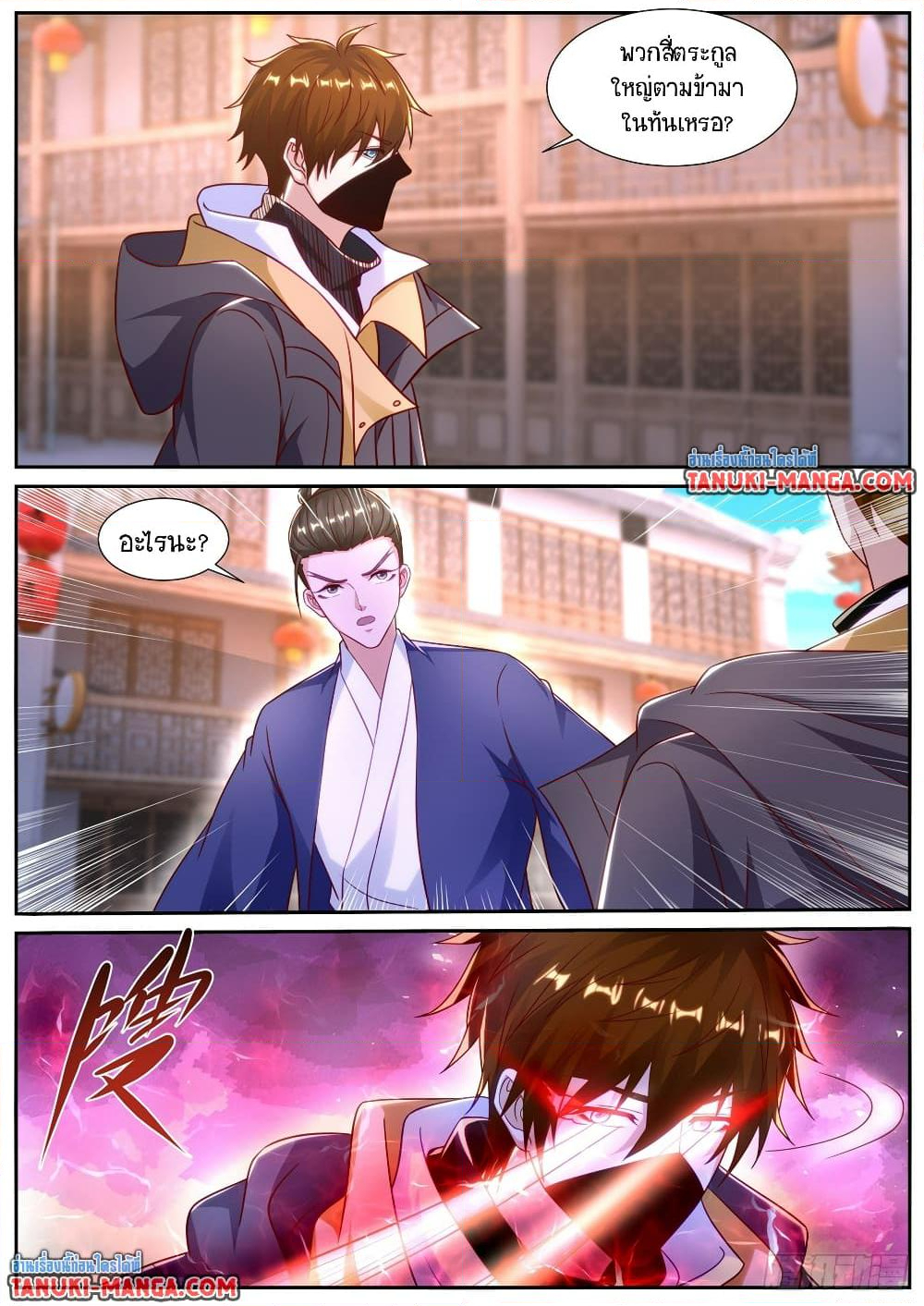 Chapter 877 Page 8