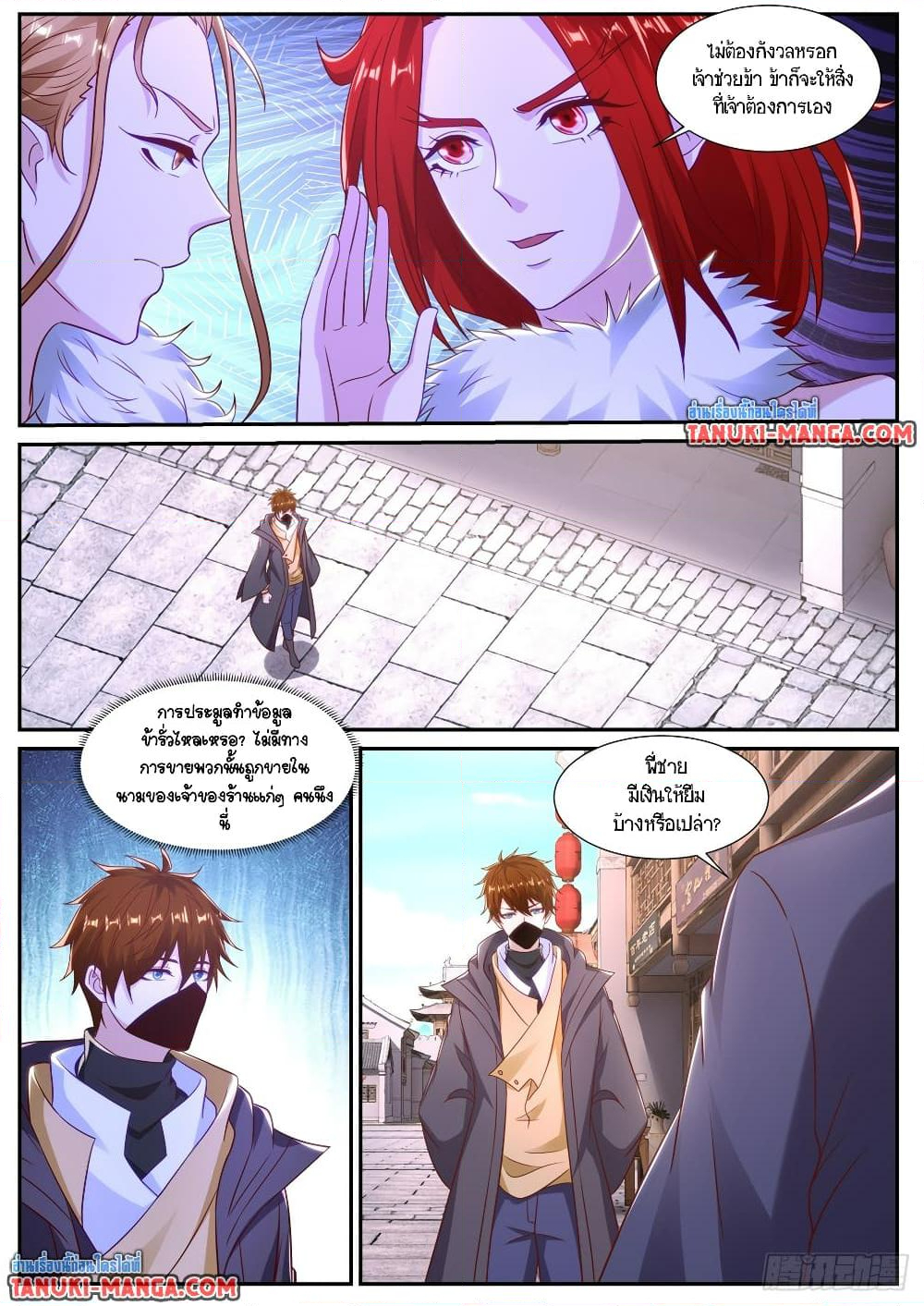 Chapter 877 Page 6