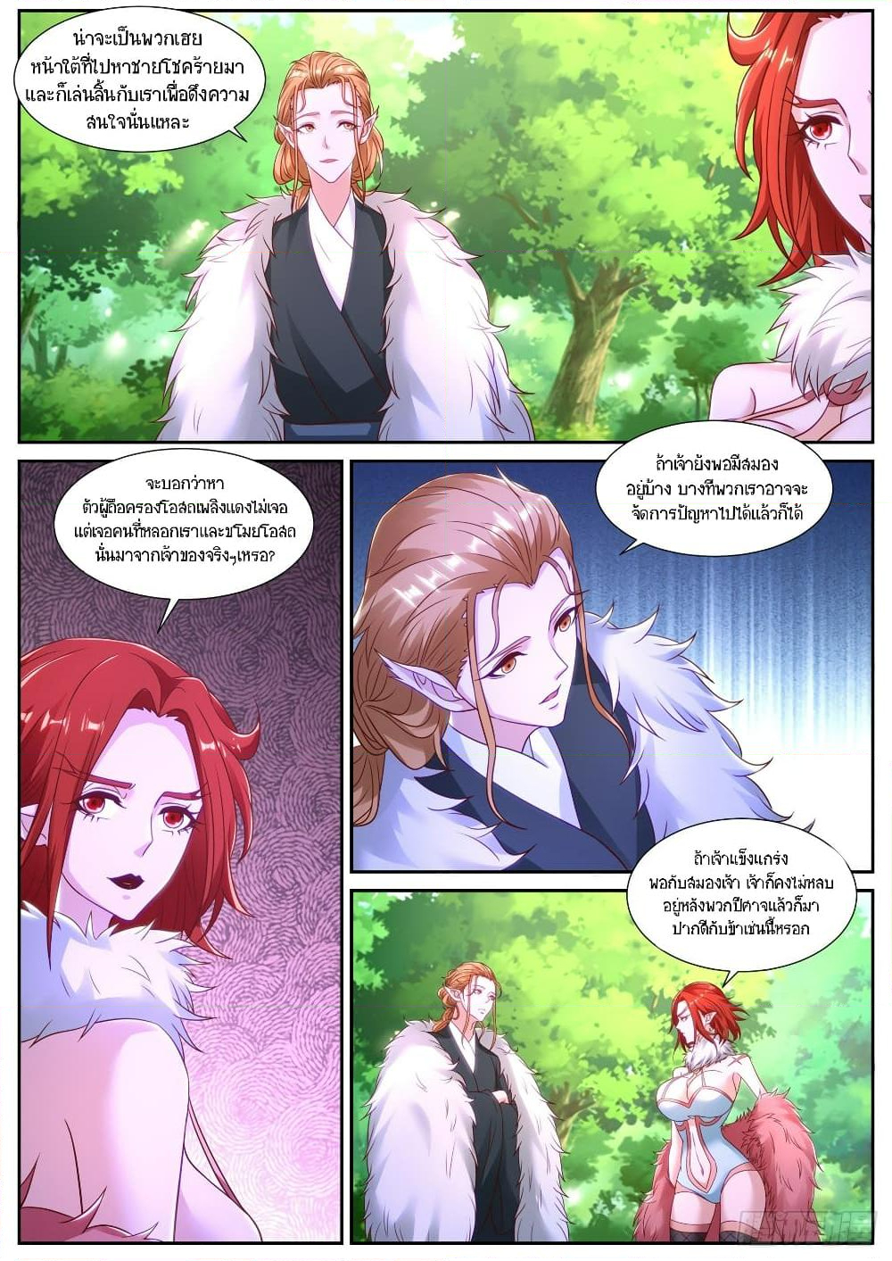 Chapter 877 Page 5