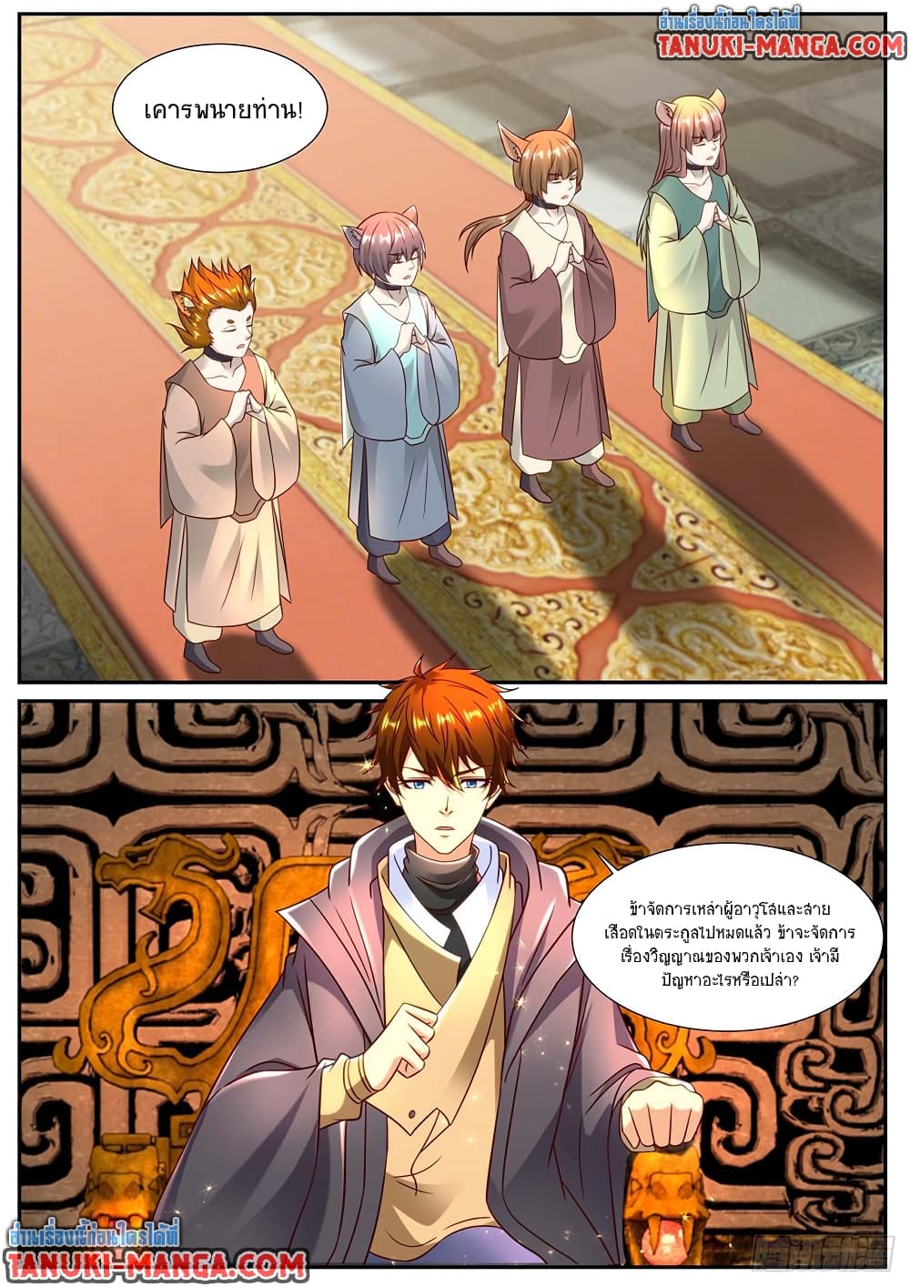 Chapter 890 Page 12