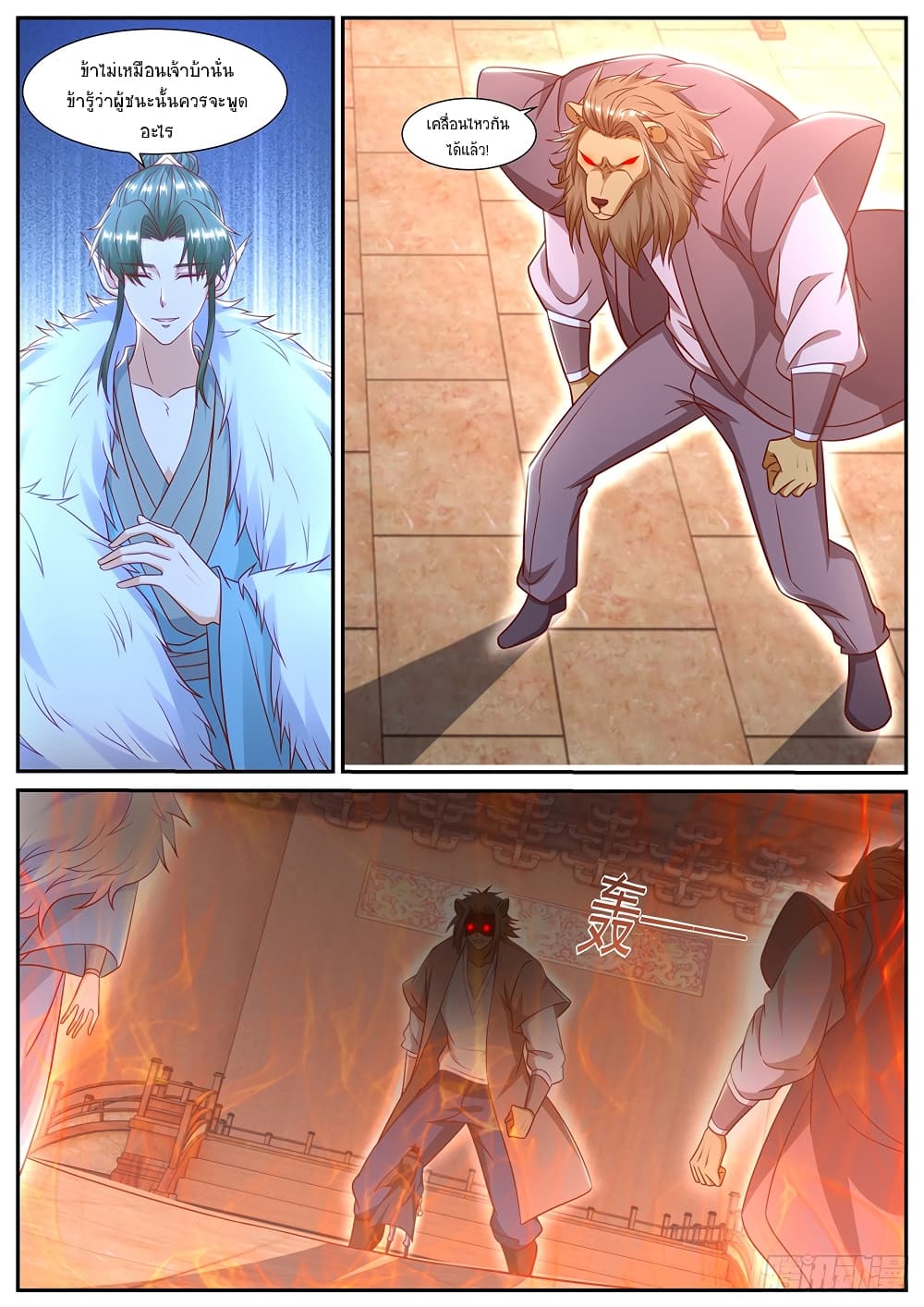Chapter 889 Page 3