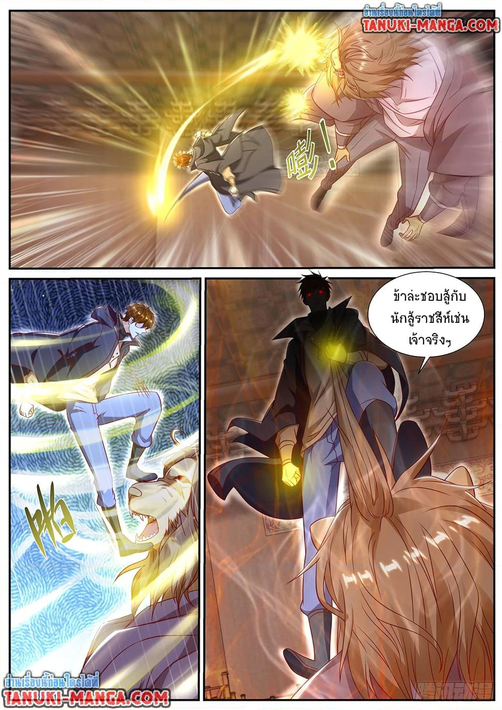 Chapter 889 Page 6