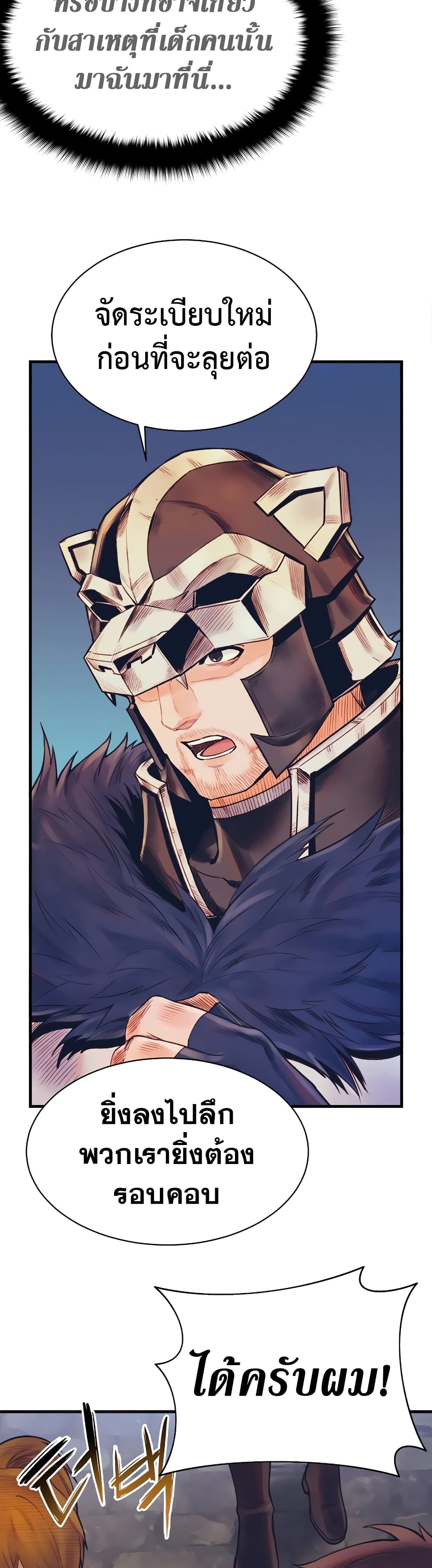 Chapter 61 Page 13