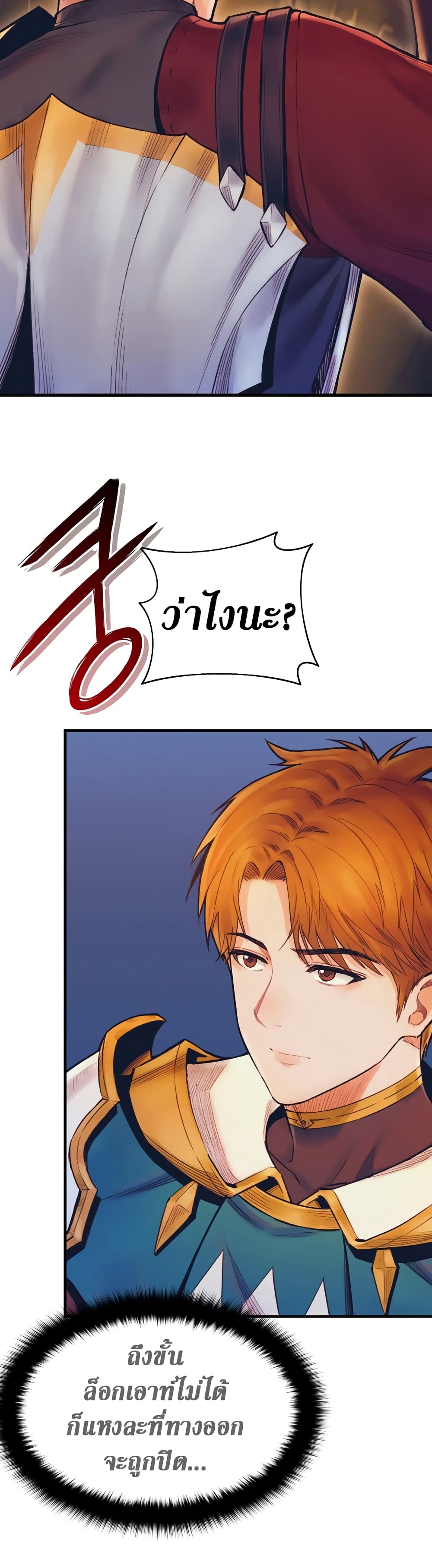 Chapter 61 Page 3