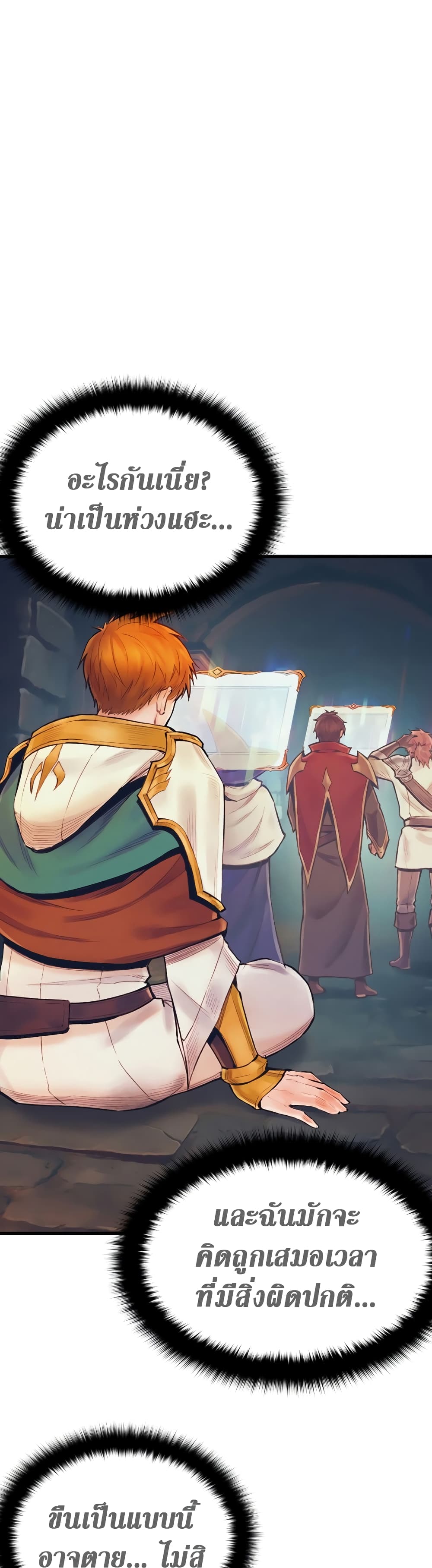 Chapter 61 Page 1
