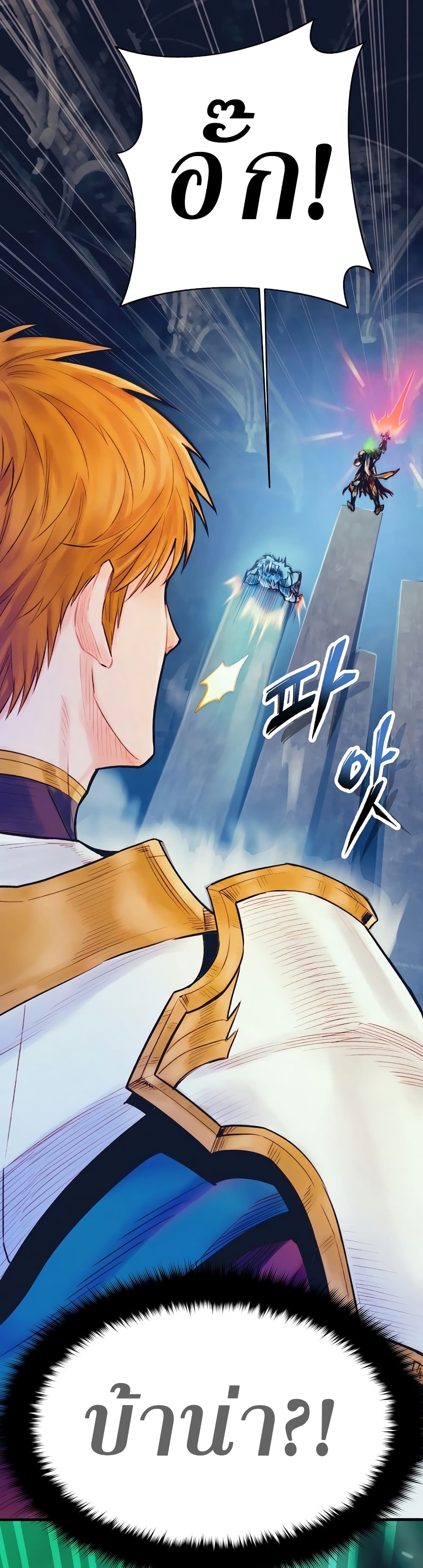 Chapter 62 Page 46