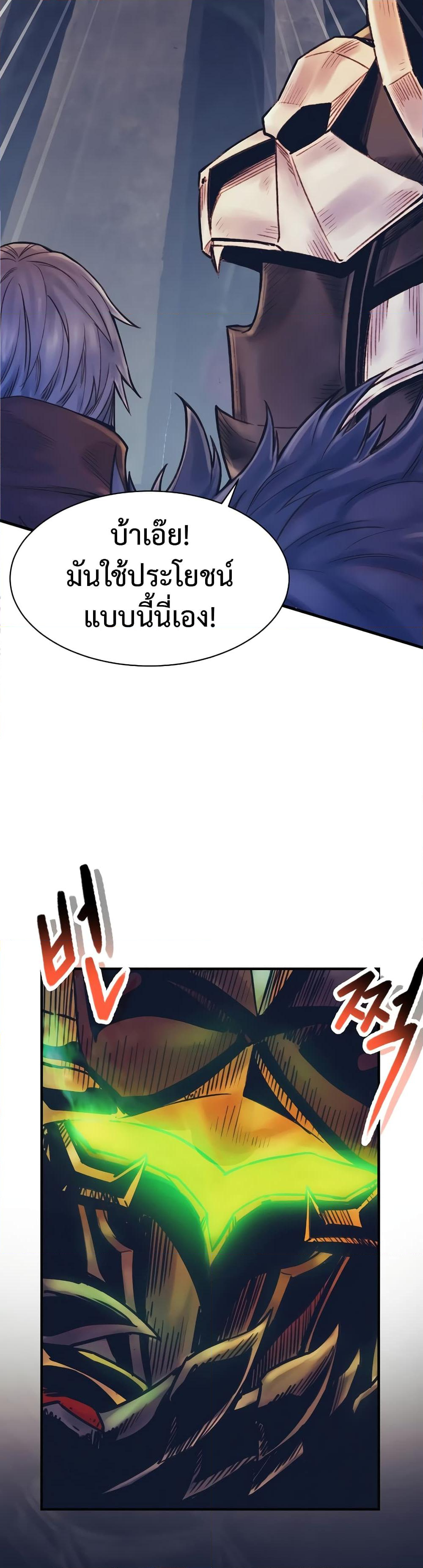 Chapter 62 Page 42