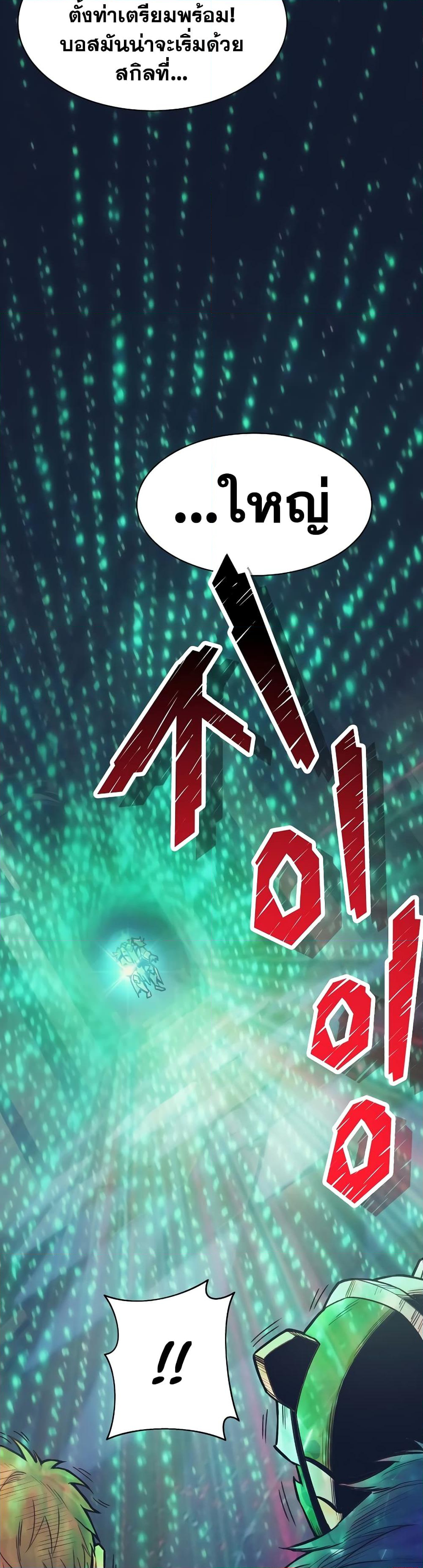 Chapter 62 Page 29