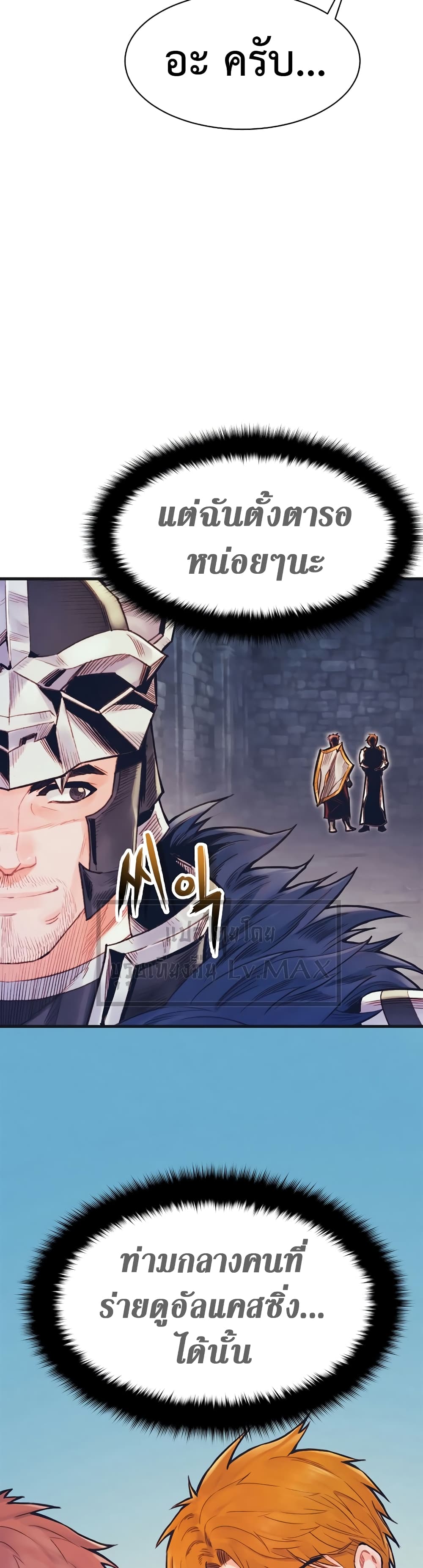 Chapter 62 Page 19