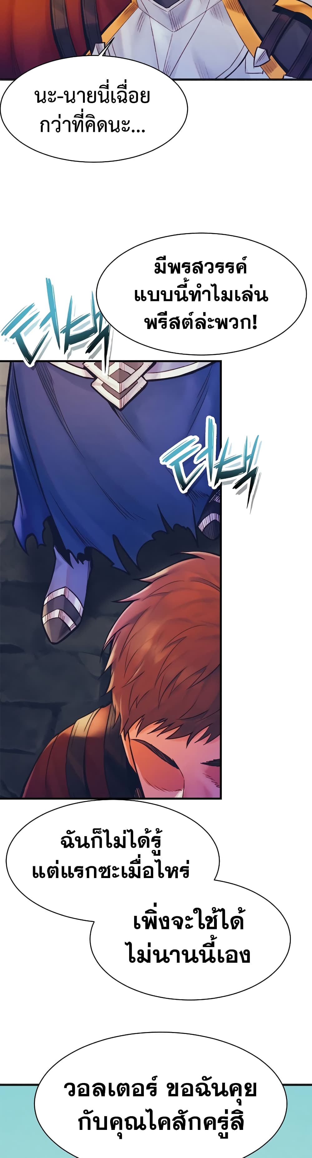 Chapter 62 Page 9