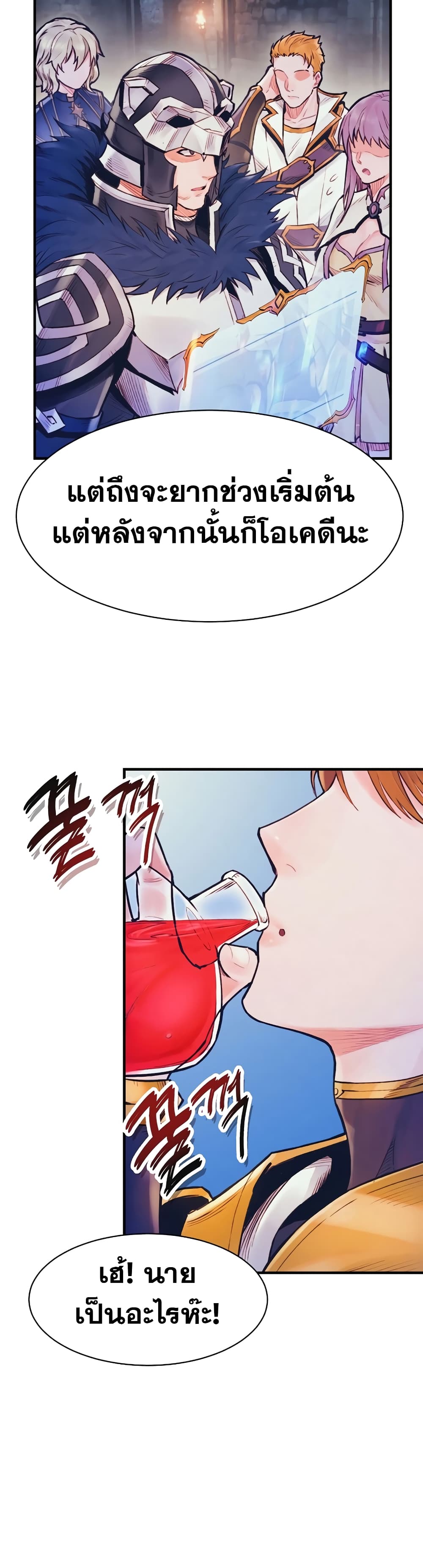 Chapter 62 Page 7