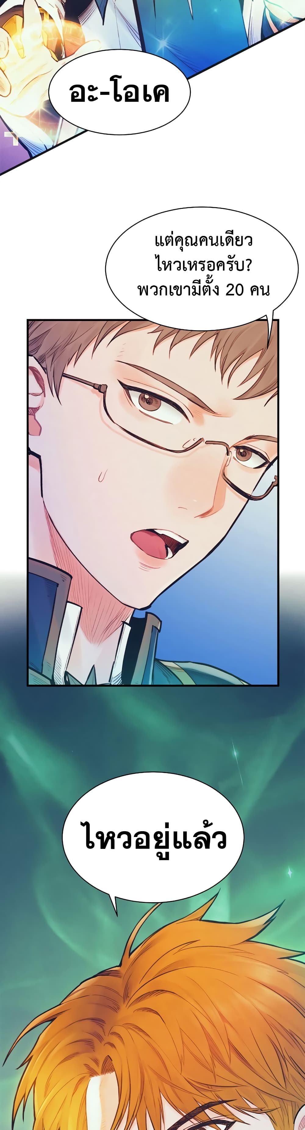 Chapter 62 Page 3
