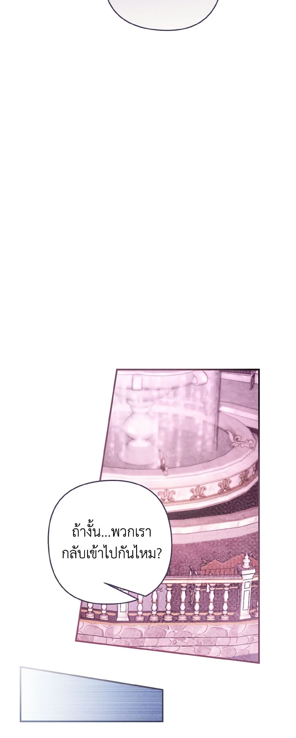 Chapter 5 Page 14