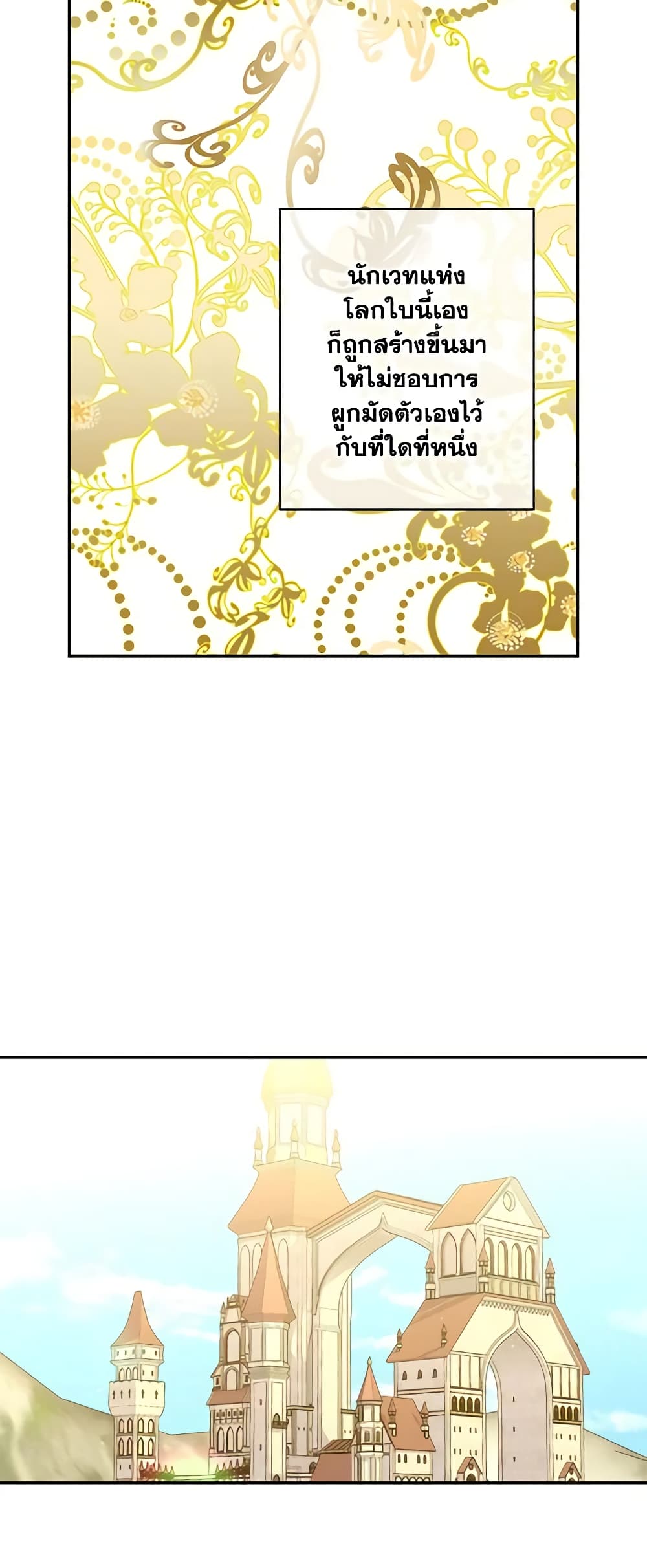 Chapter 31 Page 12