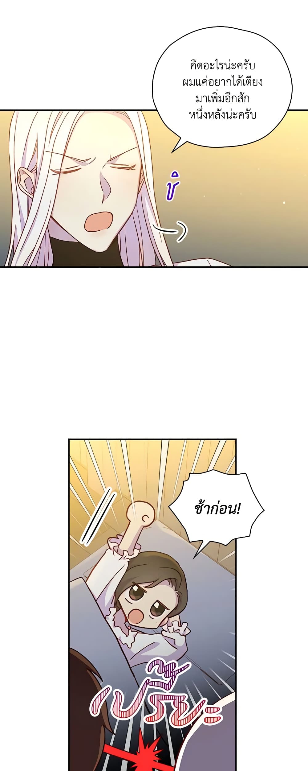 Chapter 32 Page 30