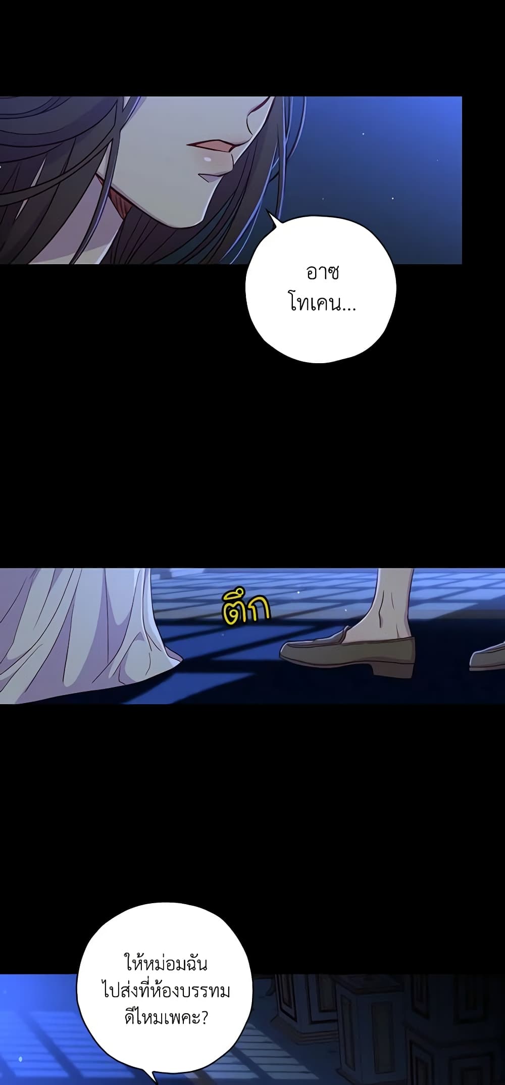 Chapter 33 Page 8